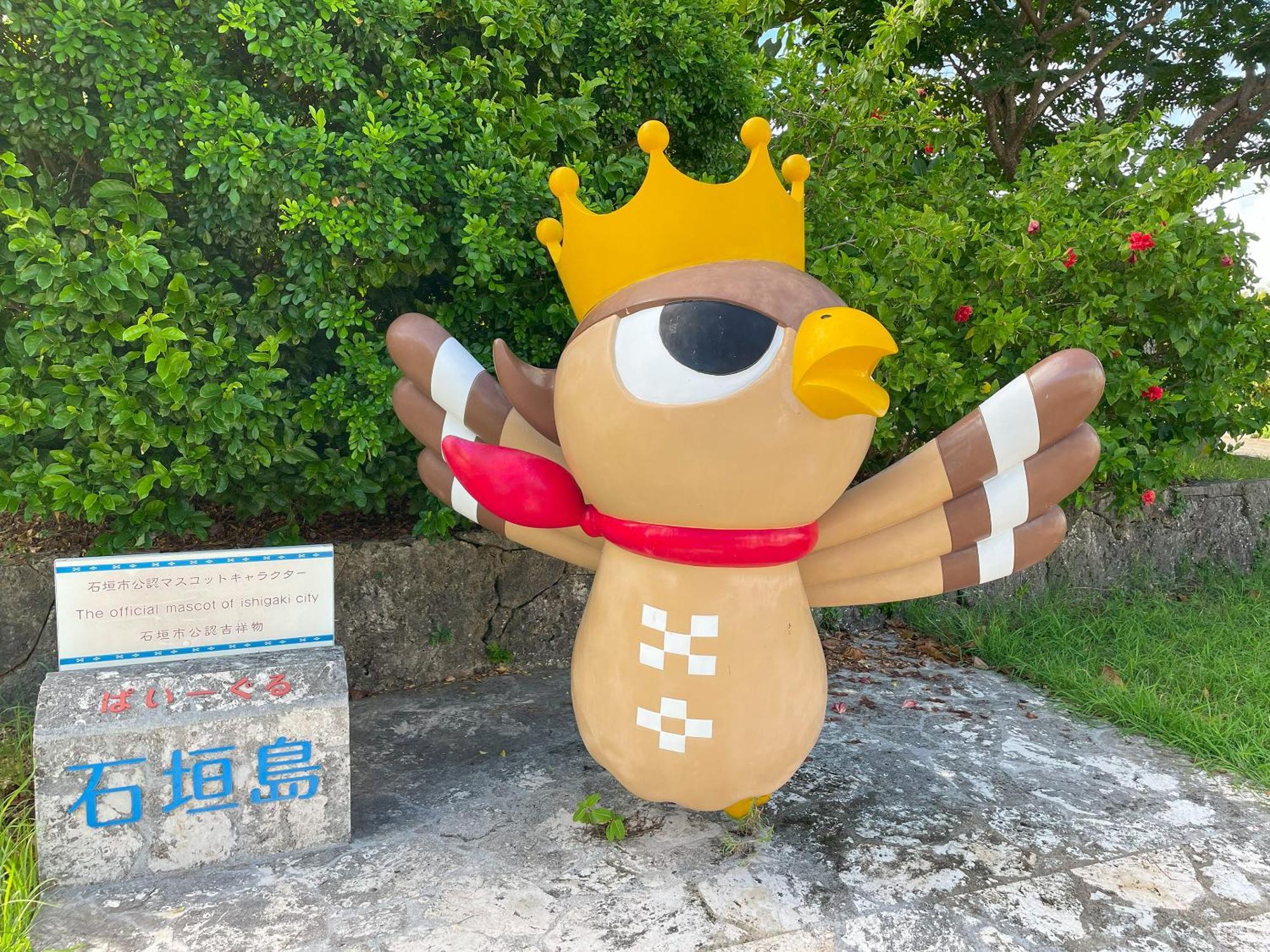 Route Inn Grantia Ishigaki Ishigaki  Exteriör bild